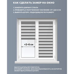 Рулонная штора день-ночь 120х160 см Decofest Бейс мини белая - фото 4