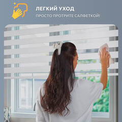 Рулонная штора день-ночь 120х160 см Decofest Бейс мини белая - фото 3