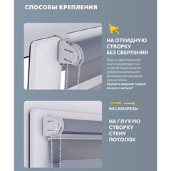 Рулонная штора день-ночь 80х160 см Decofest Бейс мини белая - фото 6