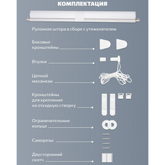 Рулонная штора день-ночь 80х160 см Decofest Бейс мини белая - фото 5
