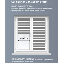 Рулонная штора день-ночь 80х160 см Decofest Бейс мини белая - фото 4