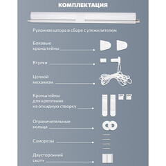 Рулонная штора день-ночь 100х160 см Decofest Бейс мини белая - фото 5