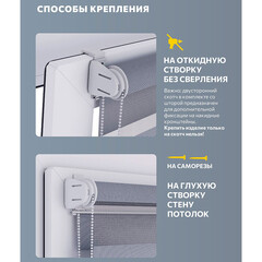 Рулонная штора день-ночь 60х160 см Decofest Бейс мини белая - фото 6