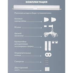 Рулонная штора день-ночь 60х160 см Decofest Бейс мини белая - фото 5