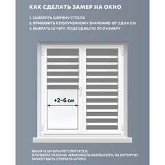 Рулонная штора день-ночь 60х160 см Decofest Бейс мини белая - фото 4