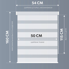 Рулонная штора день-ночь 50х160 см Decofest Бейс мини белая - фото 7