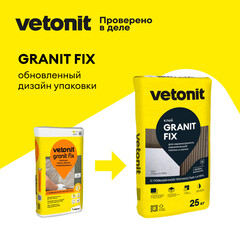 Клей для плитки/ керамогранита/ мозаики Vetonit Granit fix серый класс C2 T 25 кг - фото 9