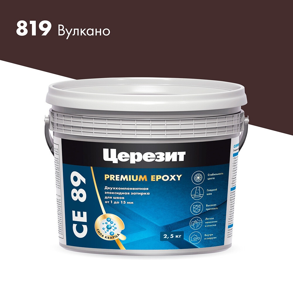 

Затирка эпоксидная Церезит CE89 819 вулкано 2,5 кг, Коричневый