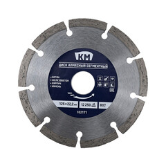 Диск алмазный по бетону КМ 125х22,2х2 мм сегментный сухой рез СТМ - фото 1