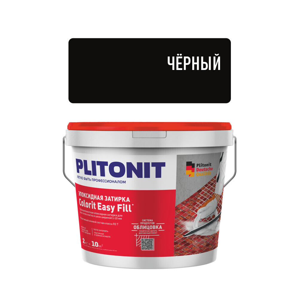 Изображение товара Эпоксидная затирка Plitonit Colorit EasyFill черная 2 кг
