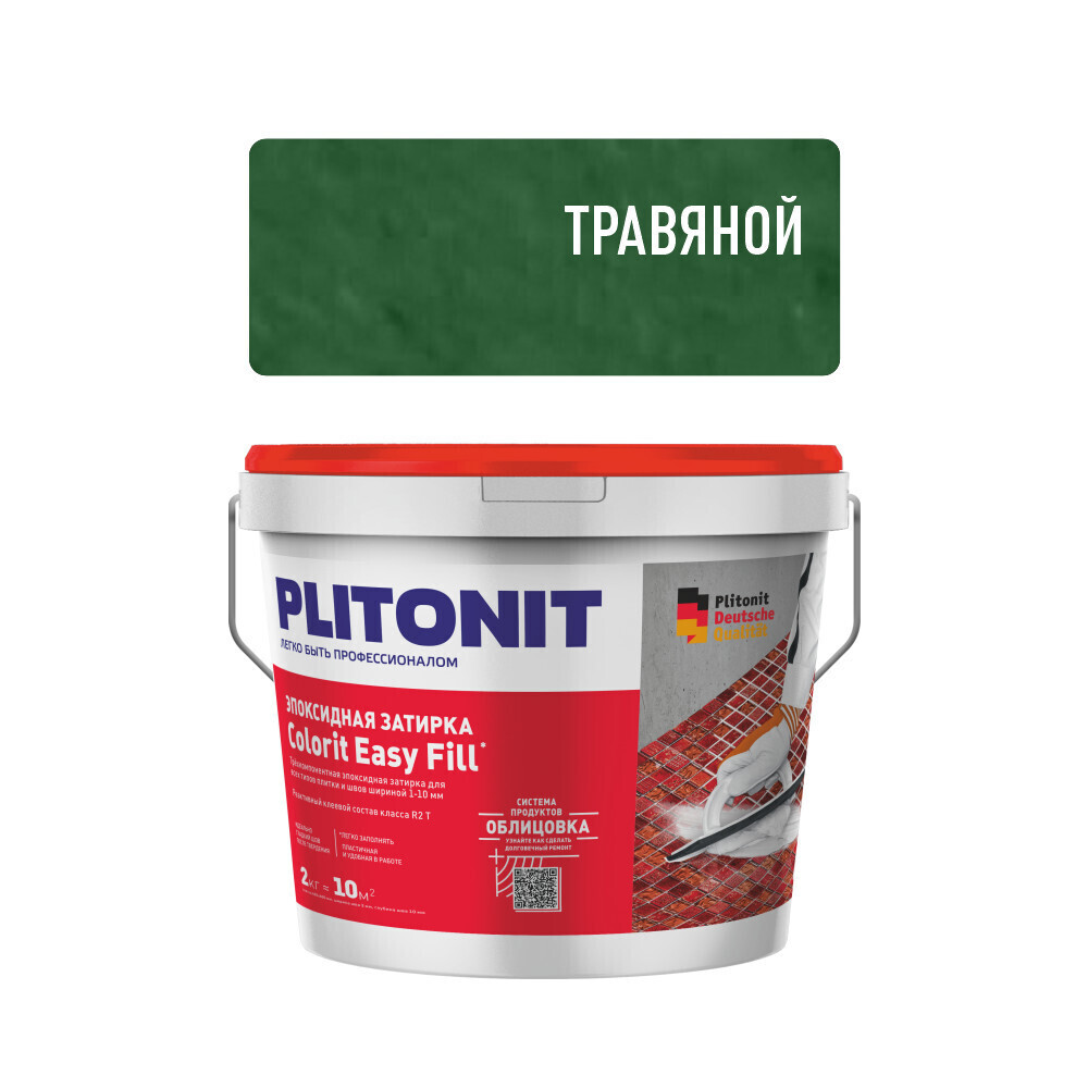 

Затирка эпоксидная Plitonit Colorit EasyFill травяная 2 кг, Зеленый