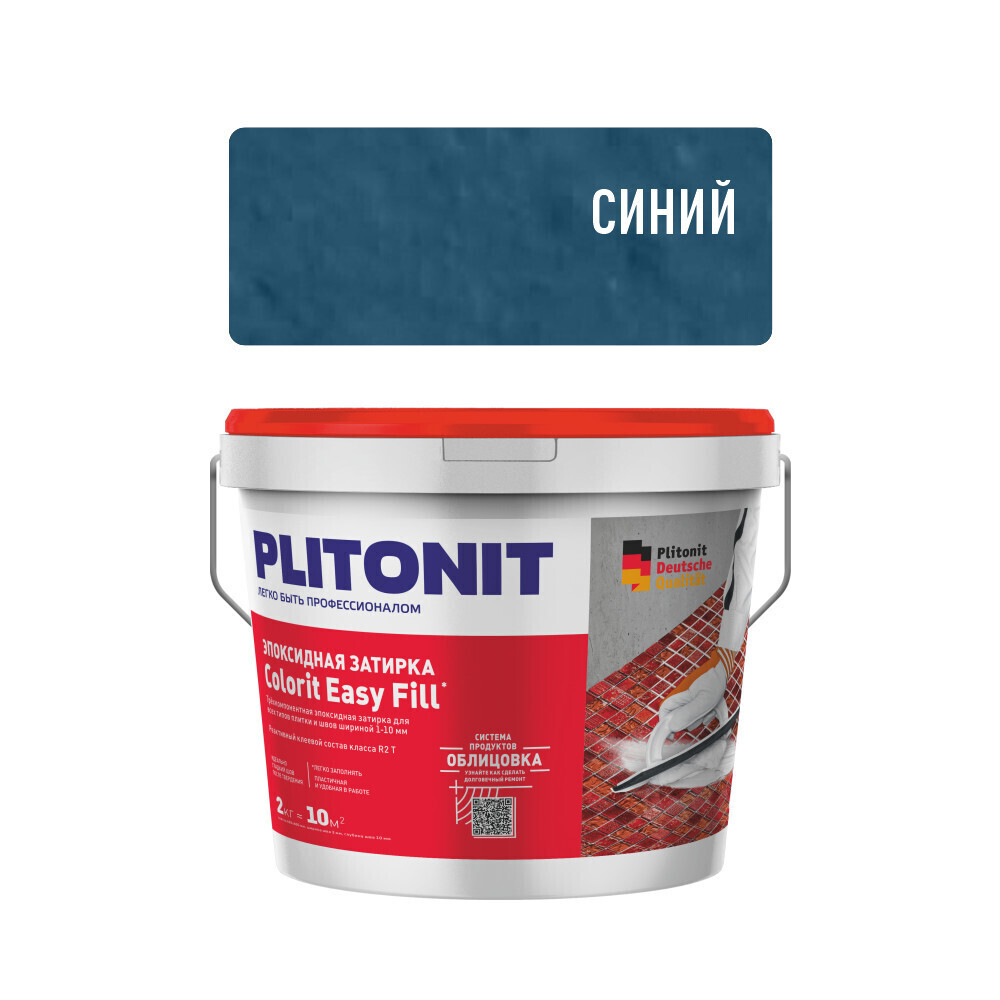 Изображение товара Эпоксидная затирка Plitonit Colorit EasyFill синяя 2 кг для межплиточных швов
