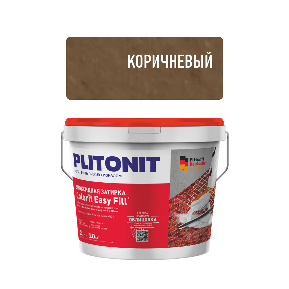 

Затирка эпоксидная Plitonit Colorit EasyFill коричневая 2 кг, Коричневый