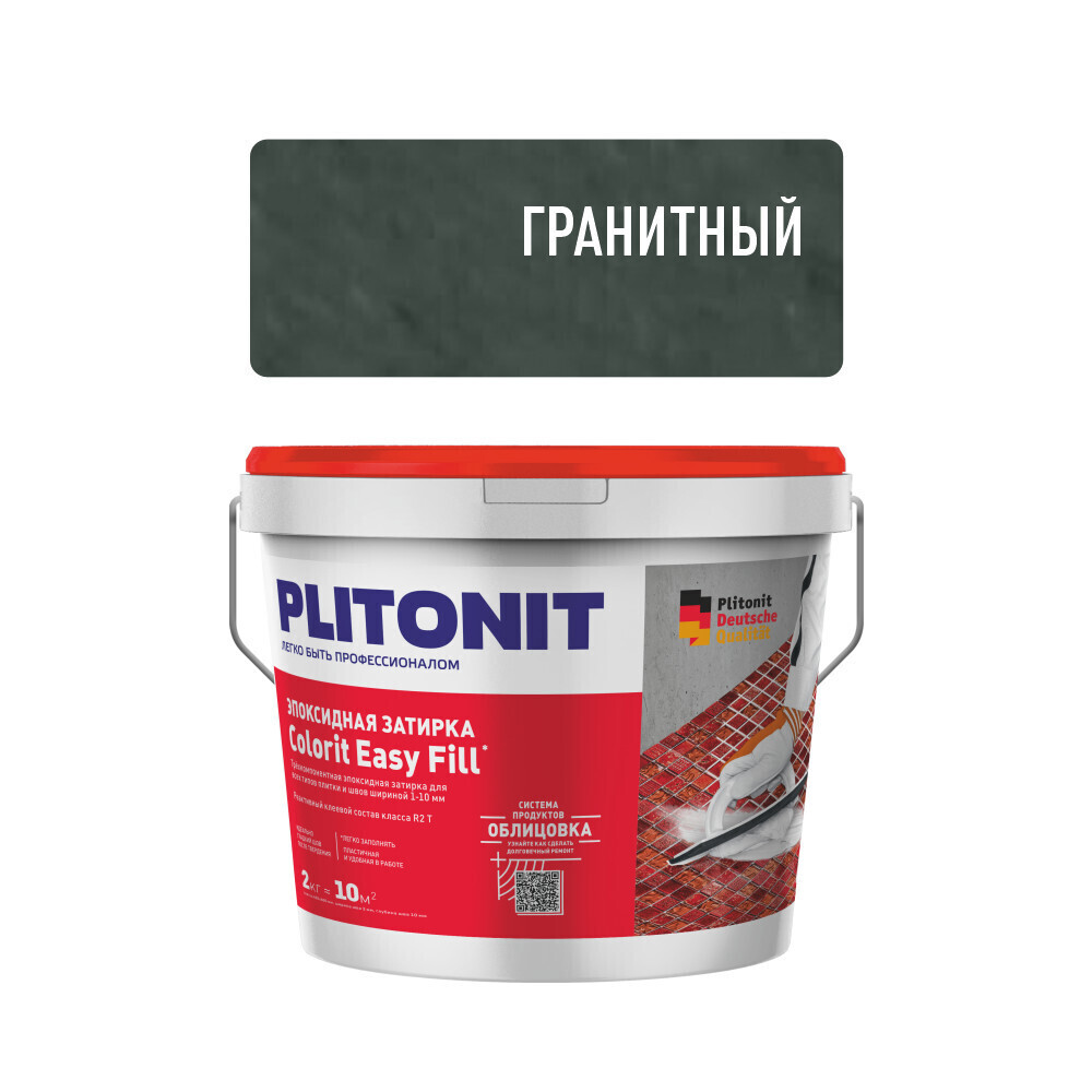 

Затирка эпоксидная Plitonit Colorit EasyFill гранитная 2 кг, Серый