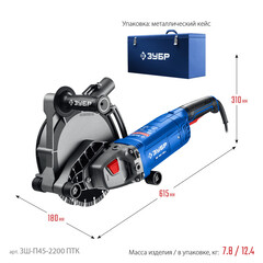 Штроборез электрический Зубр ЗШ-П45-2200 ПТК 2200 Вт d180 мм без дисков - фото 14