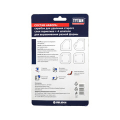 Набор шпателей для выравнивания Tytan Professional 4,5 мм резиновых с лопаткой (4 шт.) (98054) - фото 3