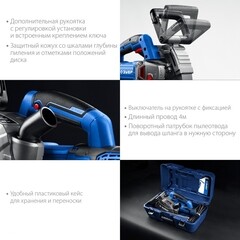 Штроборез электрический Зубр ЗШ-П30-1600 ПСТК 1600 Вт d125 мм без дисков - фото 4