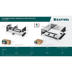 Гребенка раздвижная для плитки Kraftool Bunker зуб 10х10 мм (0808-10) - фото 8