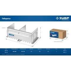 Гребенка раздвижная для плитки Зубр Профессионал зуб 12х12 мм (08045-12) - фото 10