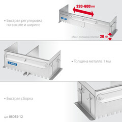 Гребенка раздвижная для плитки Зубр Профессионал зуб 12х12 мм (08045-12) - фото 7