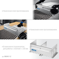 Гребенка раздвижная для плитки Зубр Профессионал зуб 12х12 мм (08045-12) - фото 5