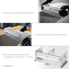 Гребенка раздвижная для плитки Зубр Профессионал зуб 10х10 мм (08045-10) - фото 5