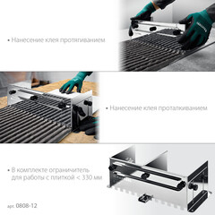 Гребенка раздвижная для плитки Kraftool Bunker зуб 12х12 мм (0808-12) - фото 3