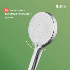 Лейка для душа Iddis Optima Home d122 мм 3 режима без шланга пластик хром (OPH3FC0i18) - фото 8