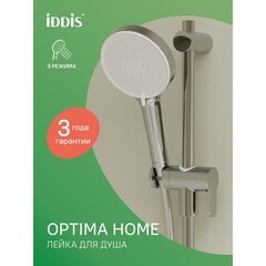 Лейка для душа Iddis Optima Home d122 мм 3 режима без шланга пластик хром (OPH3FC0i18) - фото 7
