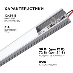 Выключатель для алюминиевого профиля Apeyron 12/24 В 36-72 Вт IP20 сенсорный с функцией диммирования (04-43) - фото 7