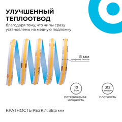 Лента светодиодная Apeyron Стандарт 4000К 24 В 10 Вт/м IP20 5 м (00-394) - фото 6