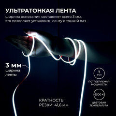 Лента светодиодная Apeyron Про 6500К 24 В 7 Вт/м IP20 5 м (00-380) - фото 7