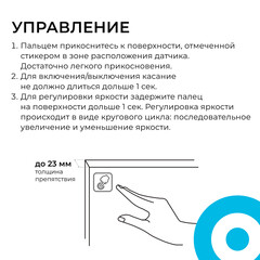 Датчик для светодиодной лентой Apeyron 12/24 В 60-120 Вт IP20 бесконтактный с диммером (04-61) - фото 8