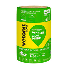 Утеплитель Vetonit Теплый Дом Твин 50х610х8200 мм 10 кв.м