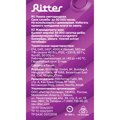 Лампа светодиодная Rev Ritter E14 4000К 7 Вт 560 Лм 220 В шар матовая - фото 4