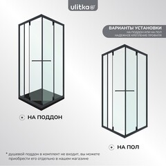 Душевой уголок Ulitka Joy черный 90х90х195 см квадрат стекло прозрачное 6 мм (74104594) - фото 13