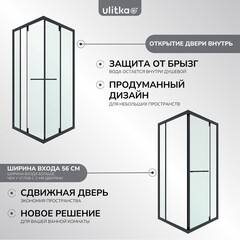 Душевой уголок Ulitka Joy черный 90х90х195 см квадрат стекло прозрачное 6 мм (74104594) - фото 12