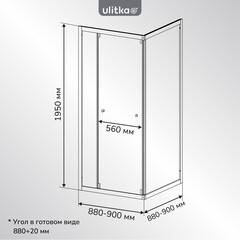 Душевой уголок Ulitka Joy черный 90х90х195 см квадрат стекло прозрачное 6 мм (74104594) - фото 2