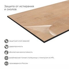 Столешница bunratty oak 600х500х12 мм компакт-ламинат с плинтусом Slotex - фото 4