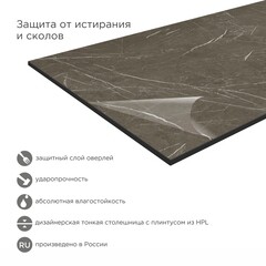 Столешница active marble 600х500х12 мм компакт-ламинат с плинтусом Slotex - фото 4