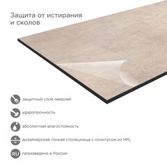 Столешница naples 600х500х12 мм компакт-ламинат с плинтусом Slotex - фото 4