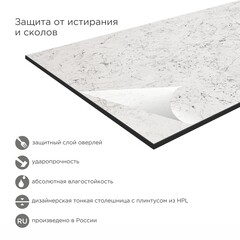 Столешница белый мрамор 600х500х16 мм компакт-ламинат с плинтусом Slotex - фото 4