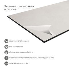 Столешница доминикана 600х500х12 мм компакт-ламинат с плинтусом Slotex - фото 4