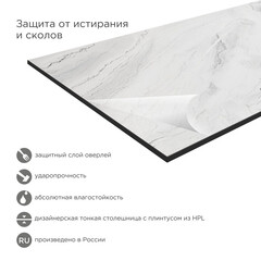 Столешница azurita white 600х500х16 мм компакт-ламинат с плинтусом Slotex - фото 4