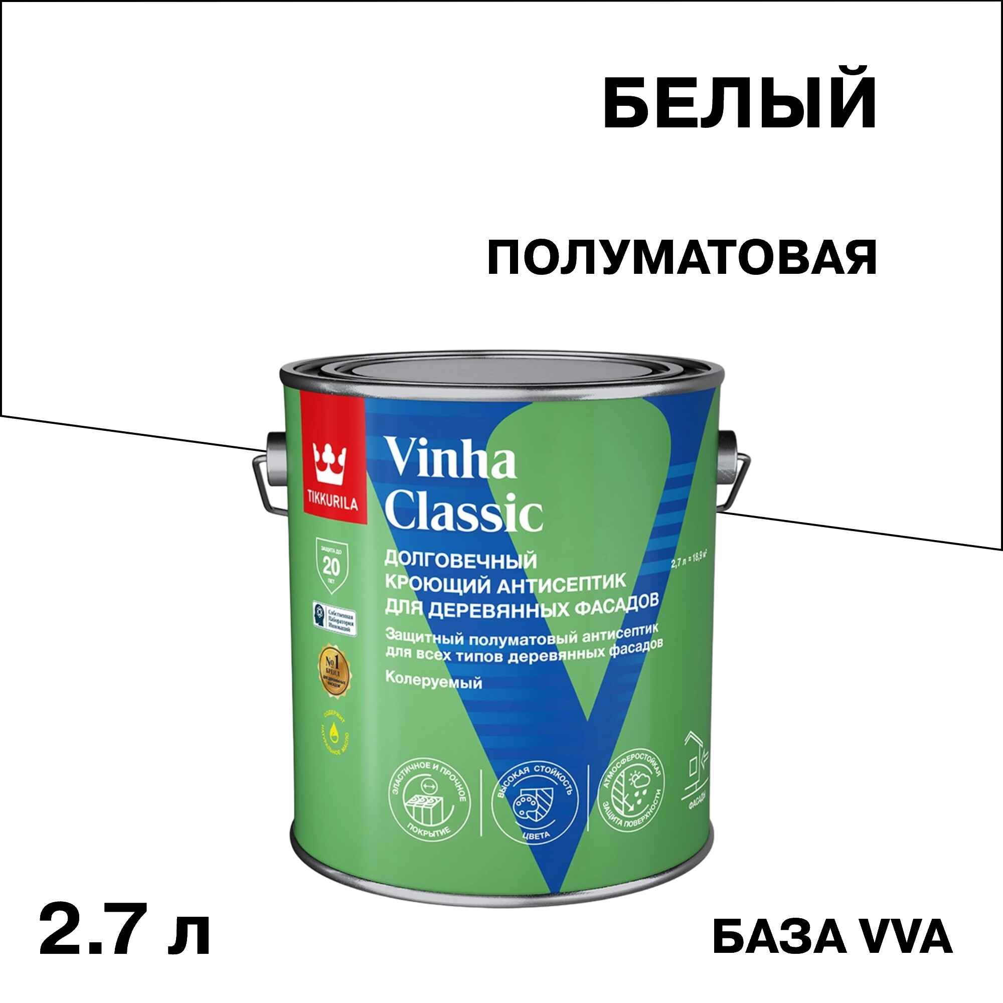 Изображение товара Антисептик Тиккурила Vinha Classic для деревянных фасадов 2,7 л белый защитный средство