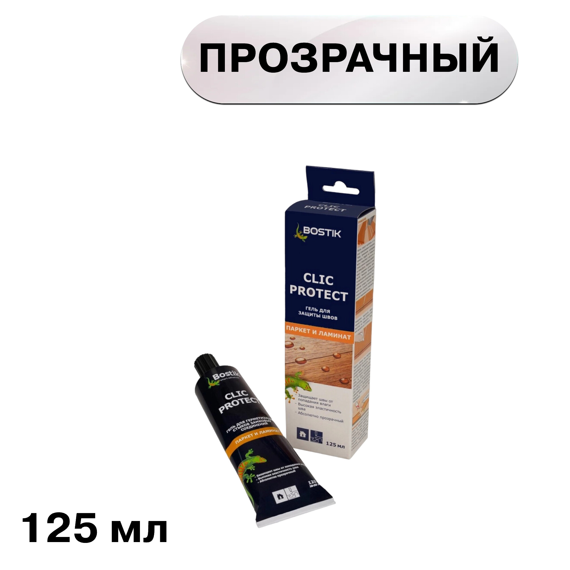 

Гель-герметик для защиты швов ламината и паркета Bostik Clic Protect 125 мл, Прозрачный