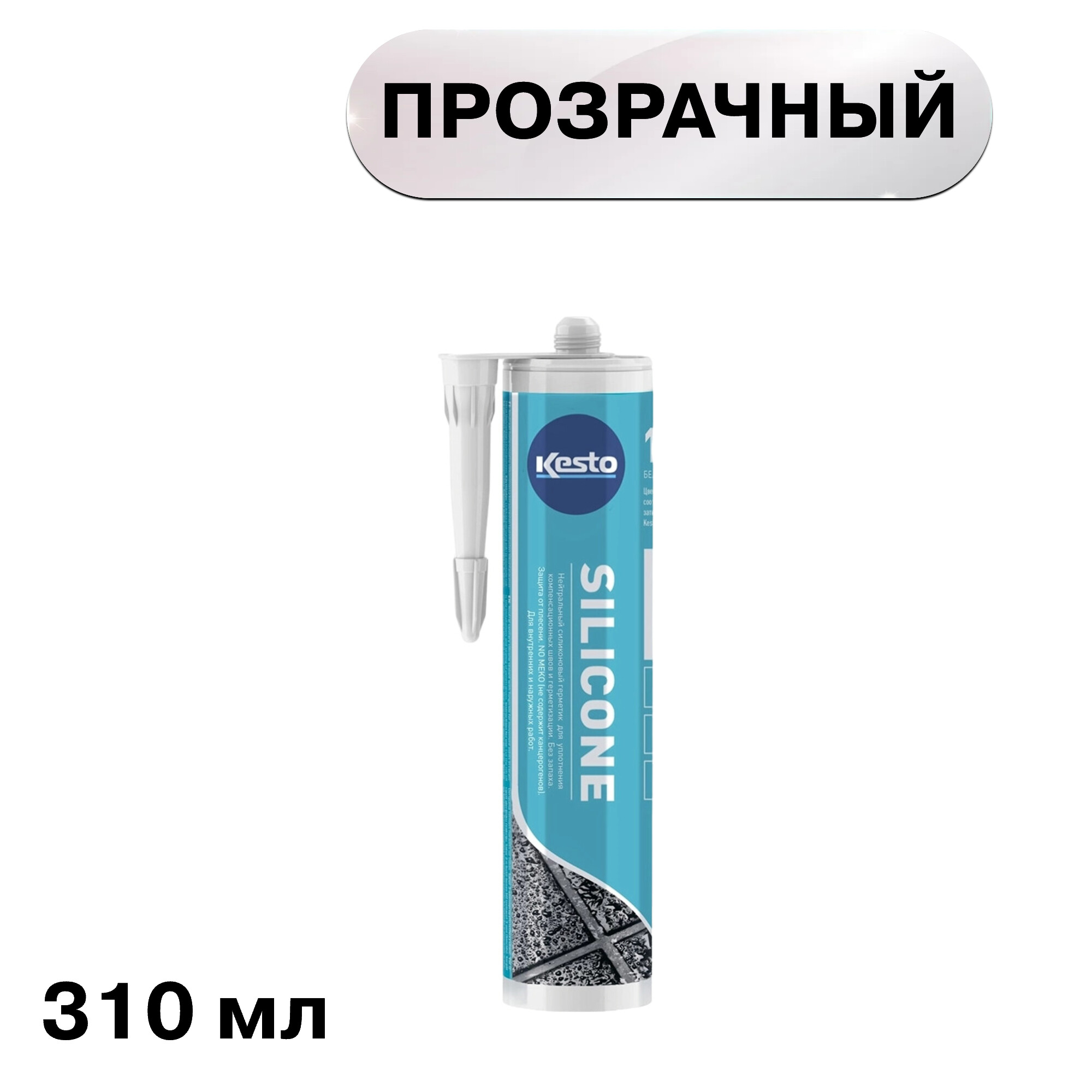 Изображение товара Герметик силиконовый санитарный Kesto № 00 прозрачный 310 мл для влажных помещений