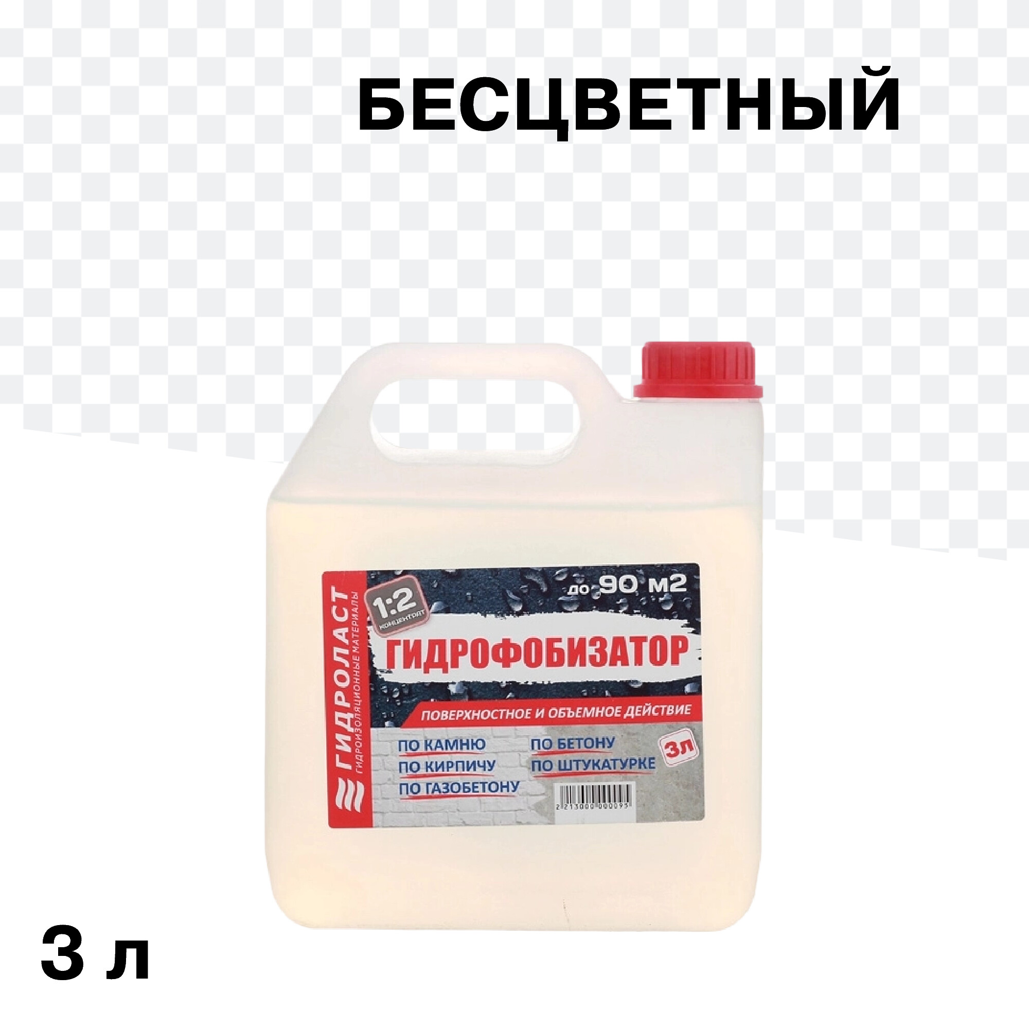 Гидрофобизатор Гидроласт концентрат 3 л