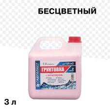 Грунт Гидроласт 3 л концентрат 1:3