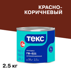 Грунт Текс ГФ-021 красно-коричневый 2,5 кг - фото 1